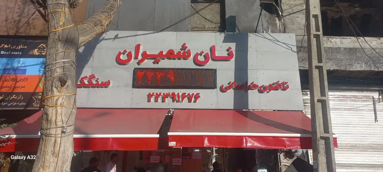 استخدام ادمین و صندوقدار|استخدام خدمات فروشگاه و رستوران|تهران, قیطریه|دیوار