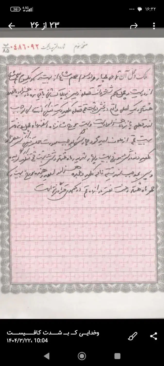 یک قطعه زمین ب متراژ150متر|فروش زمین و ملک کلنگی|قم, کوه سفید|دیوار