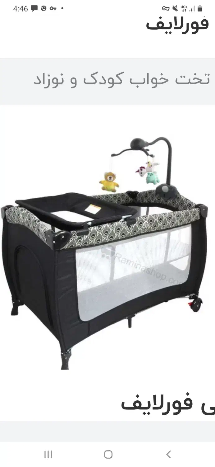 تخت پارک سالم تخت نوزادی میشود|تخت و صندلی بچه|تهران, نیاوران|دیوار