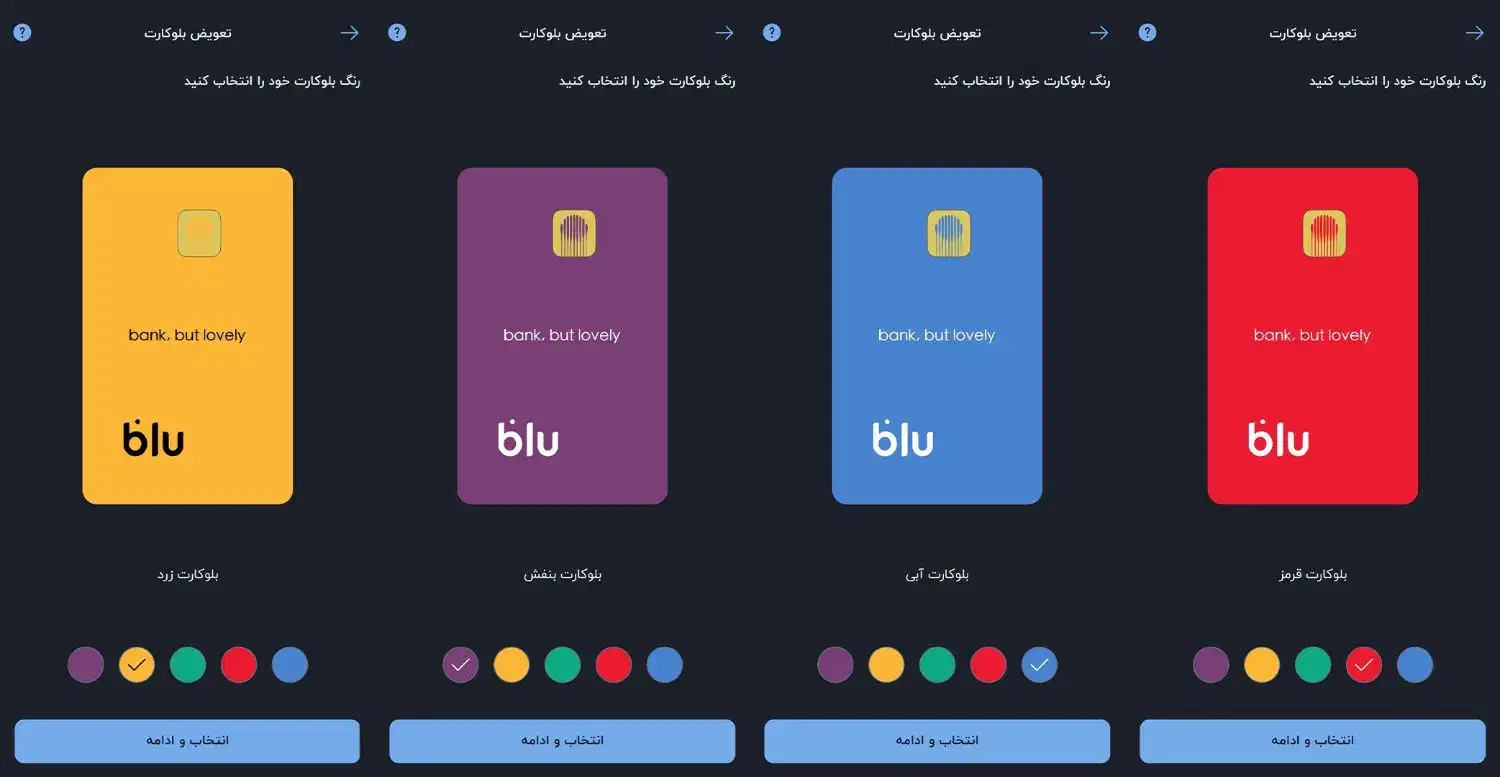 بلو بانک|کارت هدیه و تخفیف|کرمانشاه, |دیوار