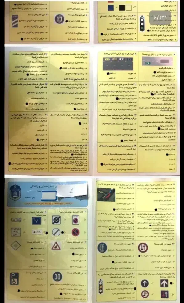 آزمون رانندگی|کتاب و مجله آموزشی|بوشهر, |دیوار