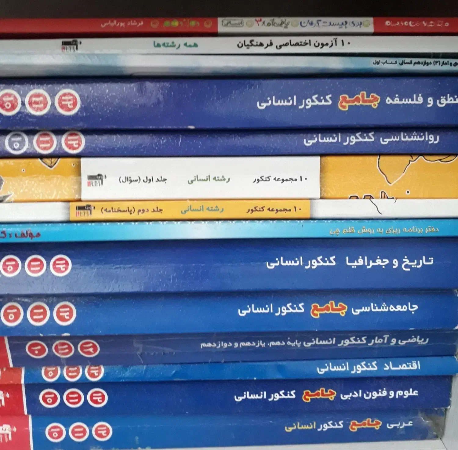 کتاب کمک درسی|کتاب و مجله آموزشی|هشتگرد, شهرک اداری|دیوار