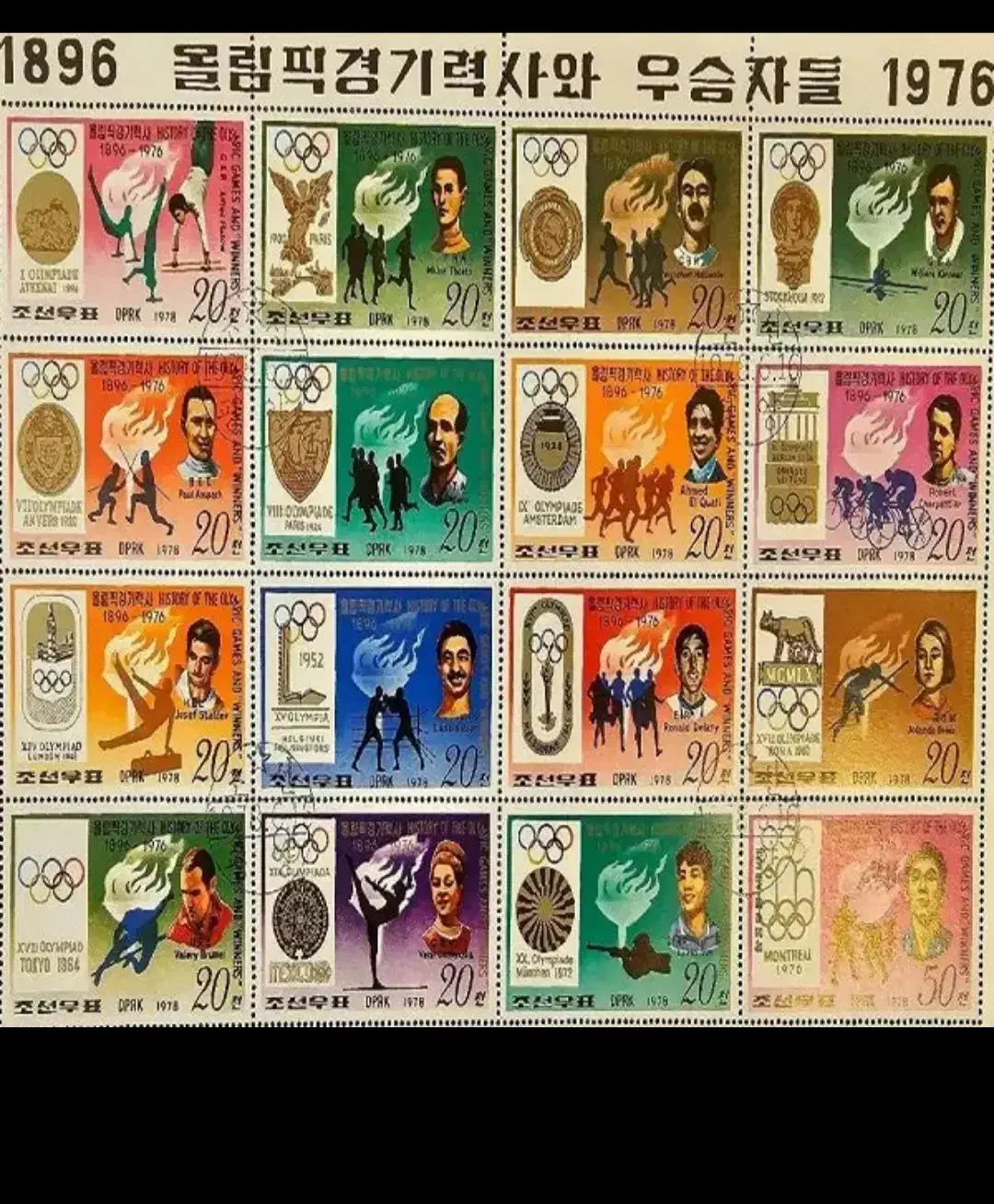 فروش تمبرهای قدیمی|کلکسیون سکه، تمبر، اسکناس|مشهد, سید رضی|دیوار