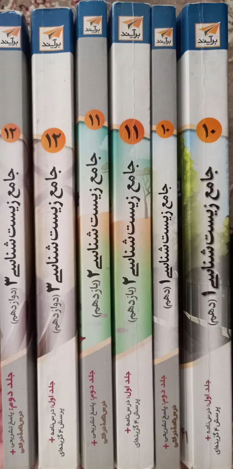 کتاب زیست جامع نشرالگو پایه دهم و یازدهم و دوازدهم|کتاب و مجله آموزشی|تهران, افسریه شمالی|دیوار