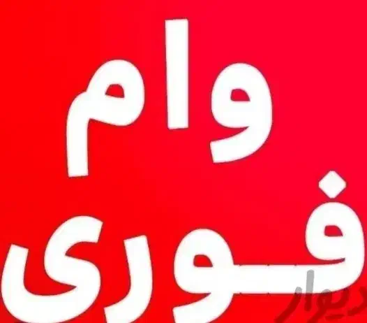 0912.1.2.3.4|سیم‌کارت|تهران, صادقیه|دیوار