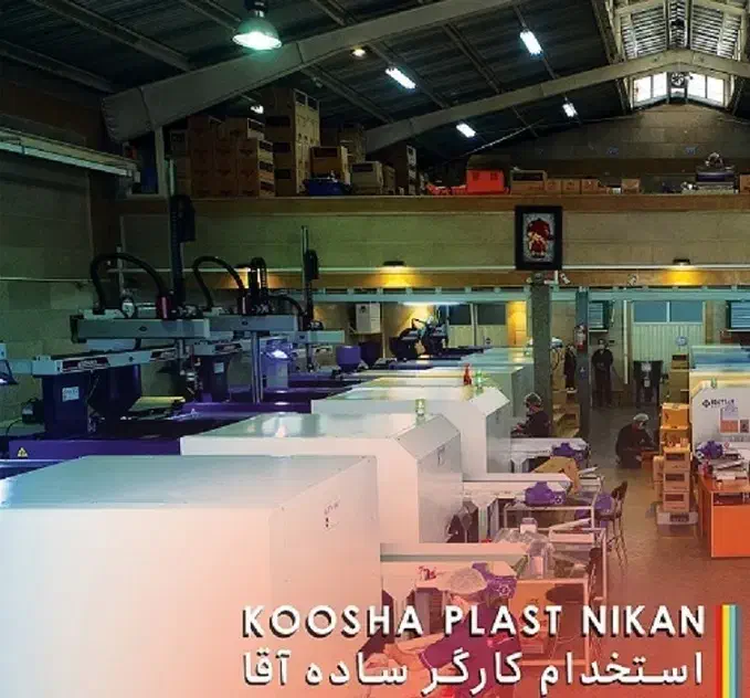 استخدام فوری کارگر ساده (روزکار- شبکار)|استخدام صنعتی، فنی، مهندسی|تهران, اتحاد|دیوار