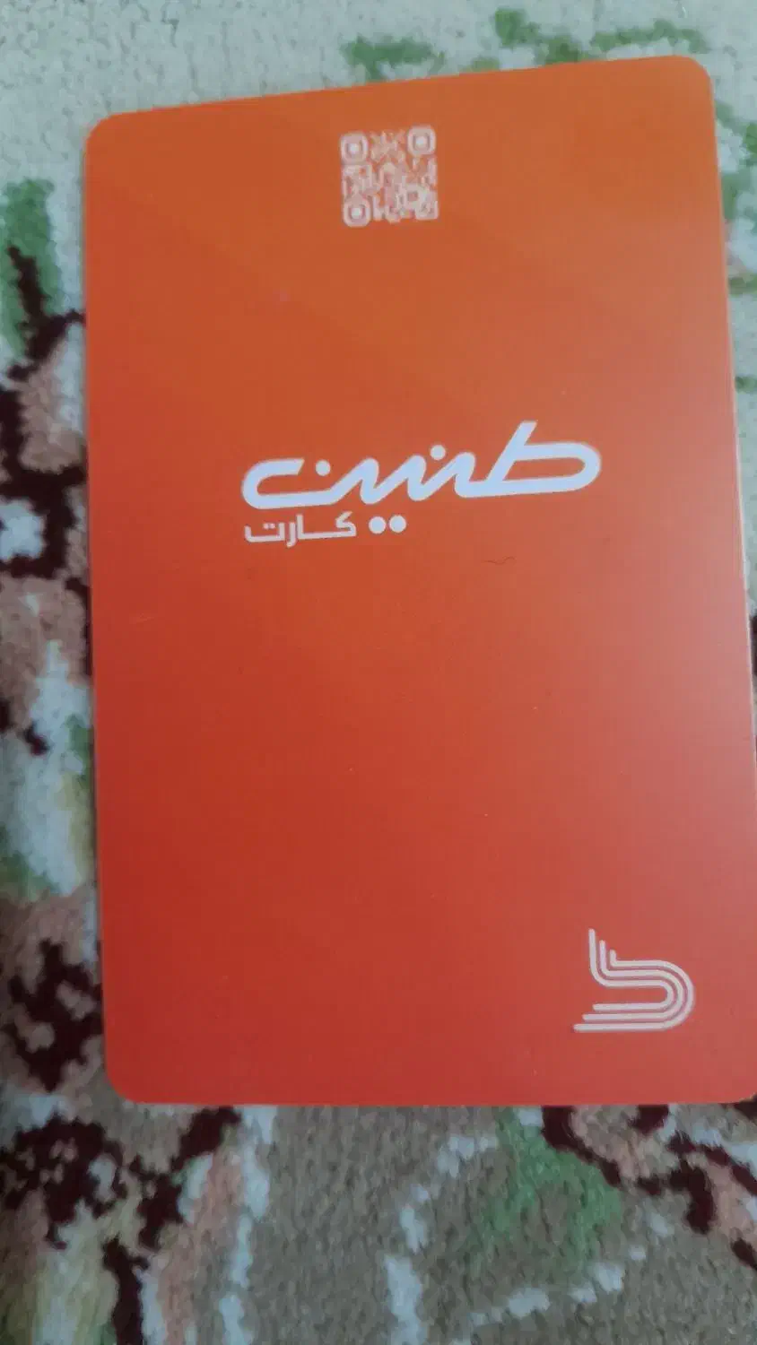 طنین کارت.کارت نقدی|کارت هدیه و تخفیف|قرچک, فردیس|دیوار