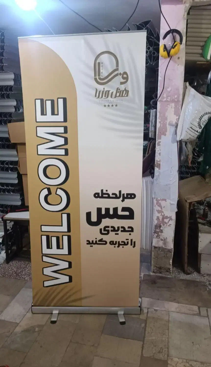 انواع استند رولاپ،بنر،استیکر برچسب سازه نمایشگاهی|حراج|تهران, صادقیه|دیوار