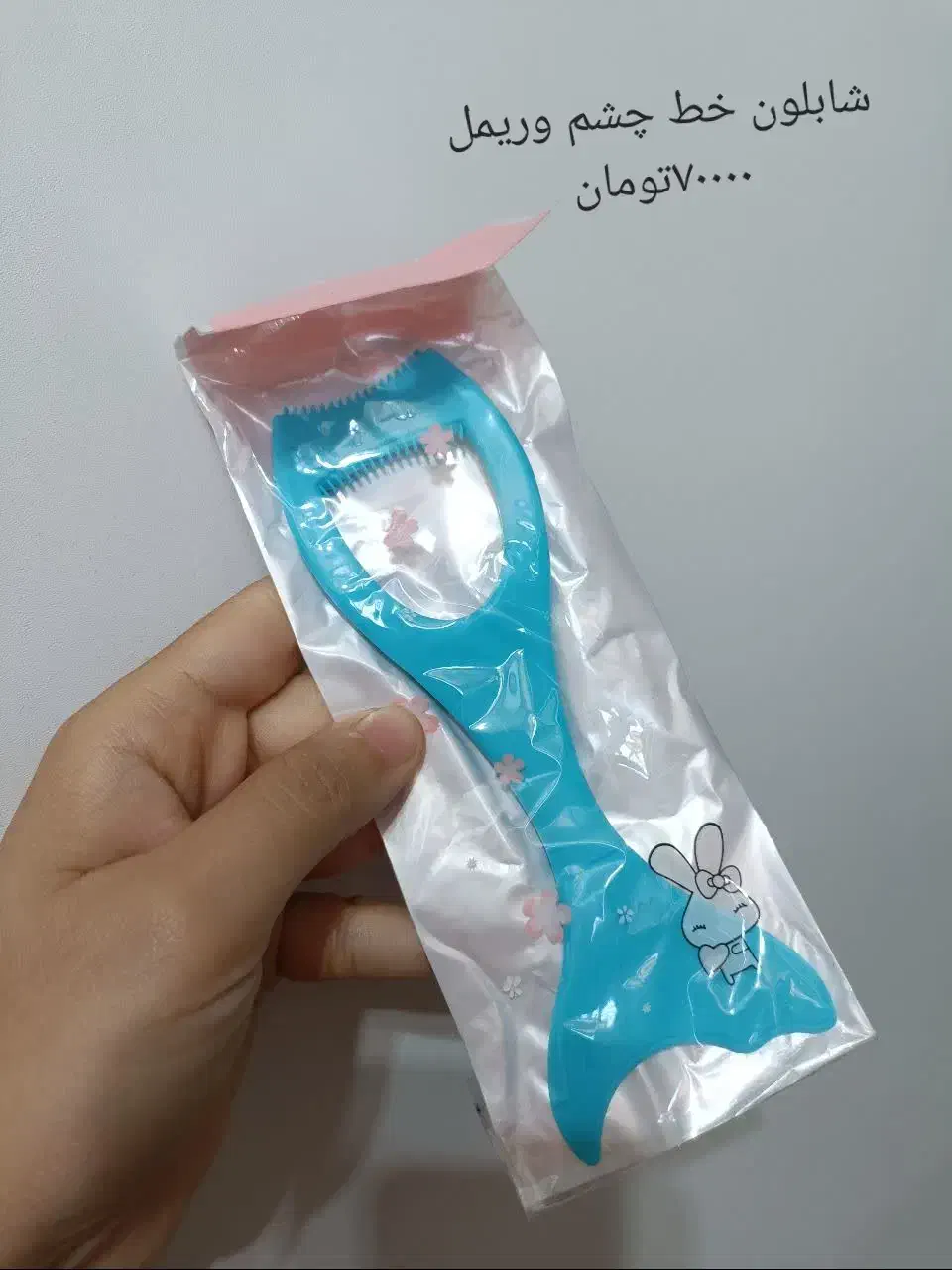 لوازم آرایشی،بهداشتی آنلاین|آرایشی، بهداشتی، درمانی|رفسنجان, |دیوار