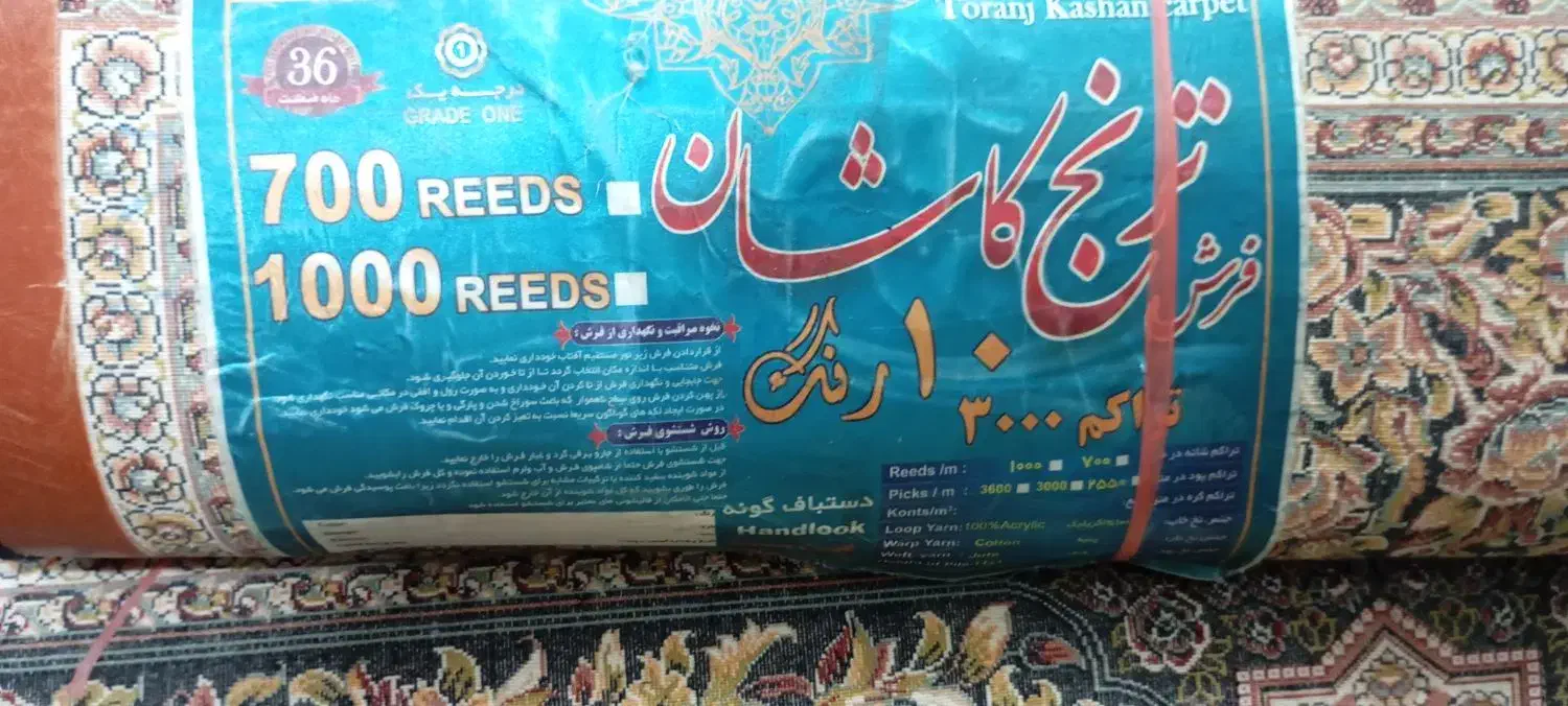 فرش دوازده متری هفتصد شانه کاشان در حد نو|فرش|بابل, |دیوار