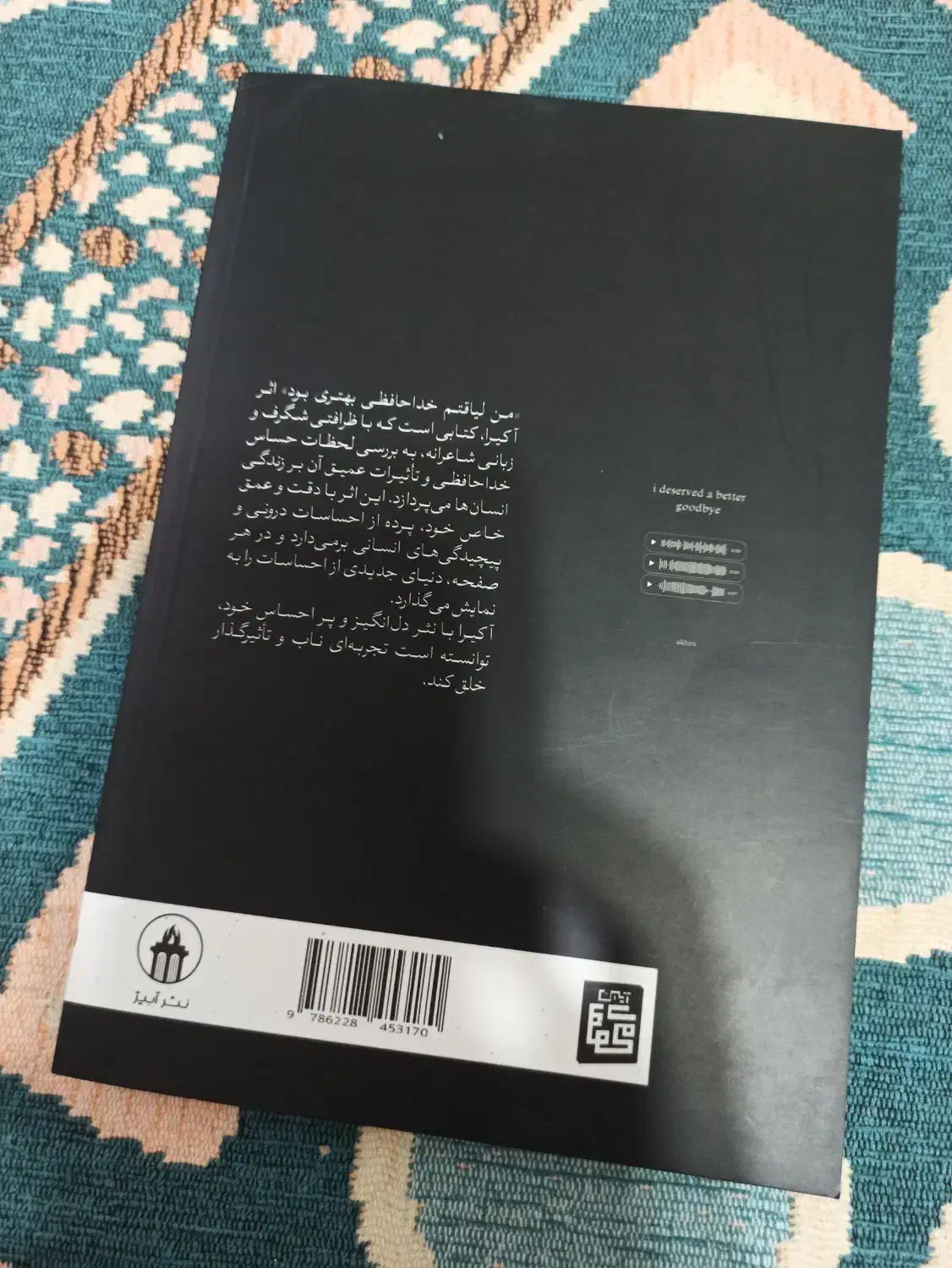 کتاب زیبا و با ارزش|کتاب و مجله تاریخی|دهدشت, |دیوار