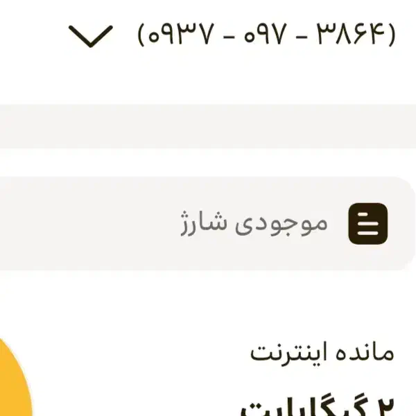 فروش خط ایرانسل|سیم‌کارت|ساری, |دیوار