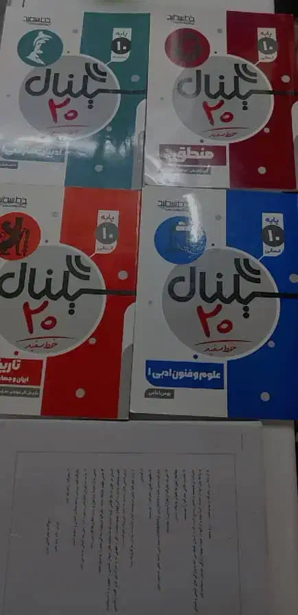 جزوه دهم انسانی نو نو|کتاب و مجله آموزشی|کارون, |دیوار