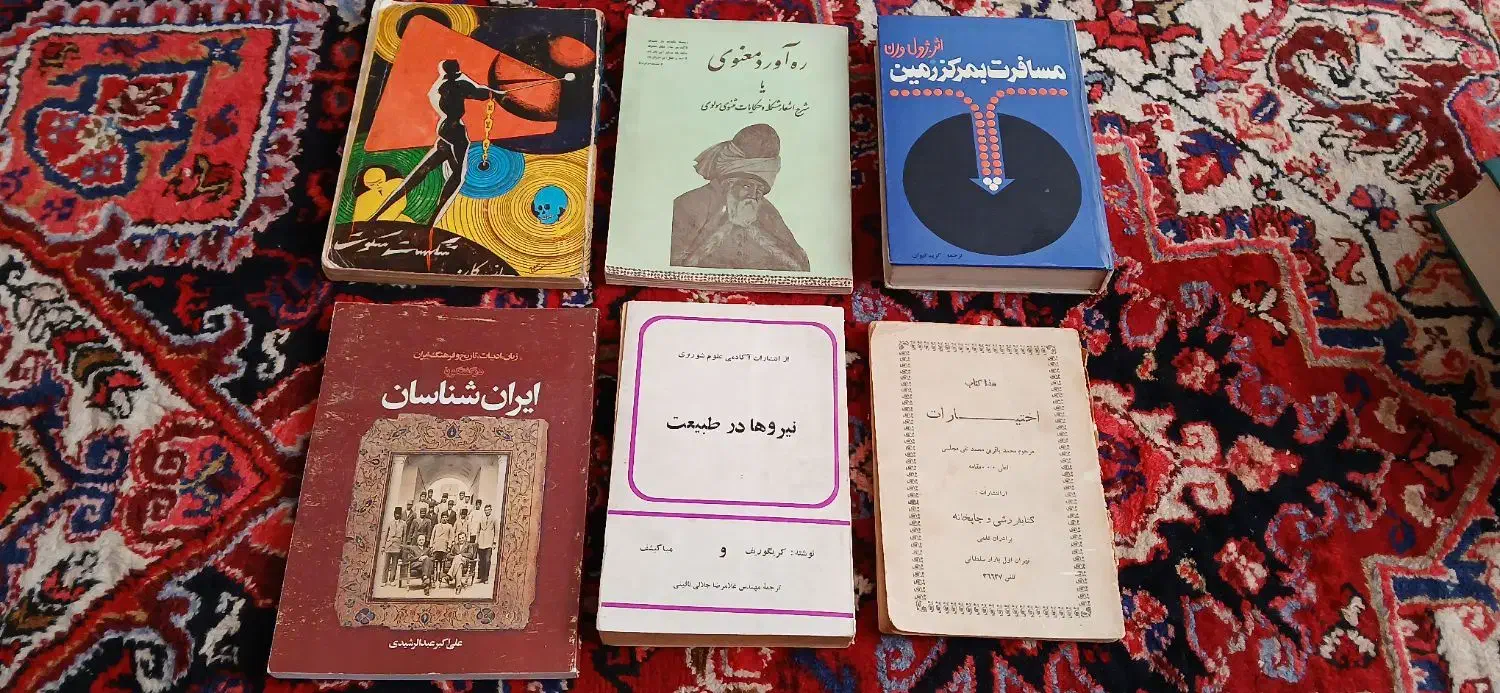حراج کتاب های ادبی ، تاریخی و هنری قدیمی و نایاب|حراج|تهران, شهر زیبا|دیوار