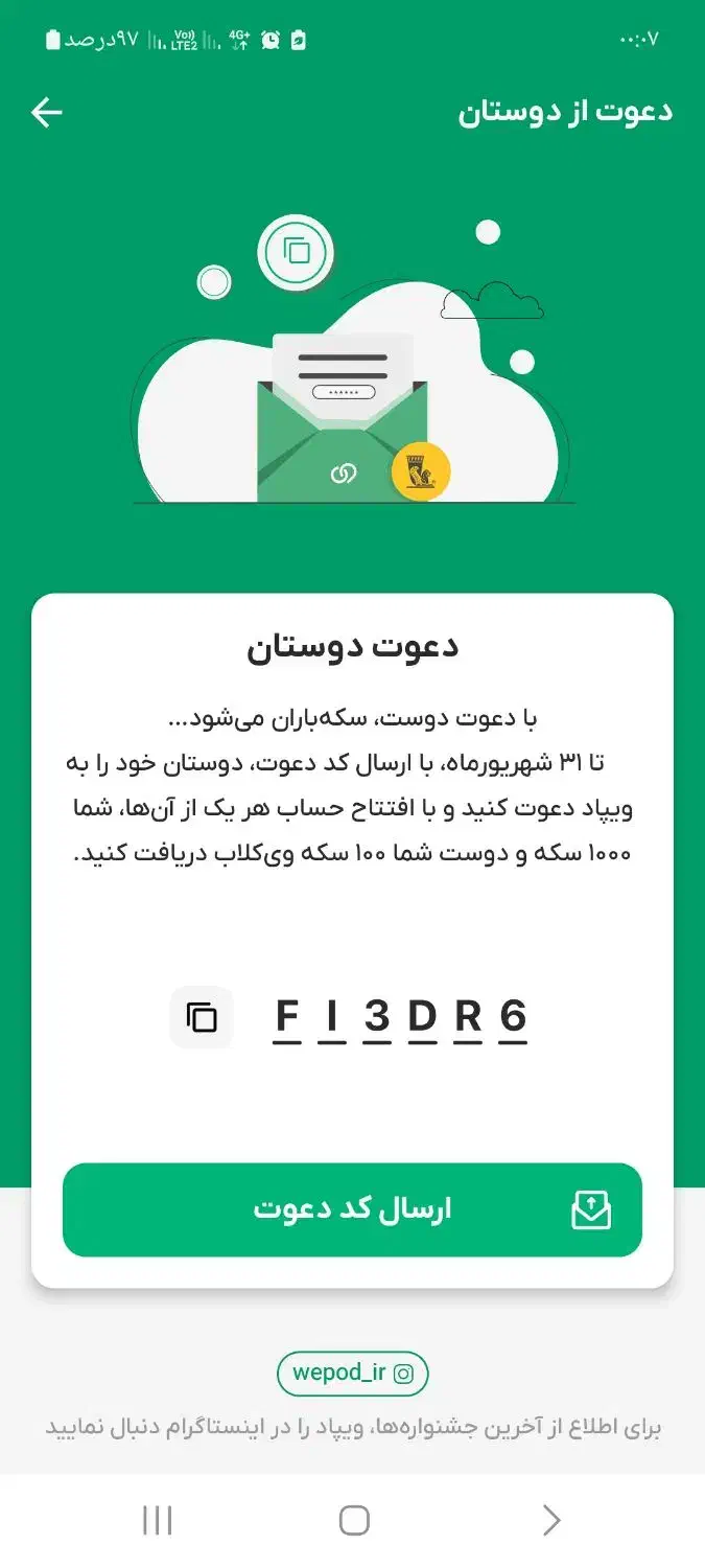 کد دعوت ویپاد بانک پاسارگاد|کارت هدیه و تخفیف|دوگنبدان, |دیوار