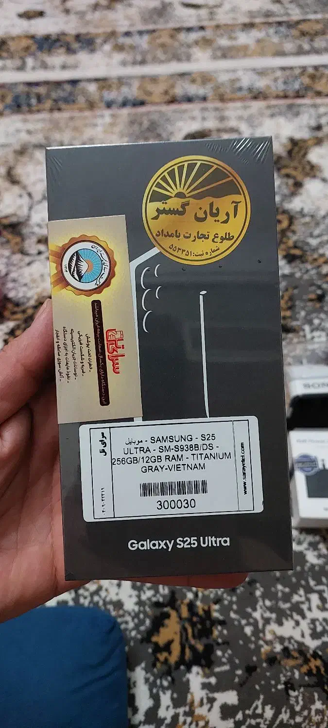 گوشی پلمپ به همراه شارژر s25الترا زیر قیمت بازار|موبایل|تهران, ارجمندی راد|دیوار