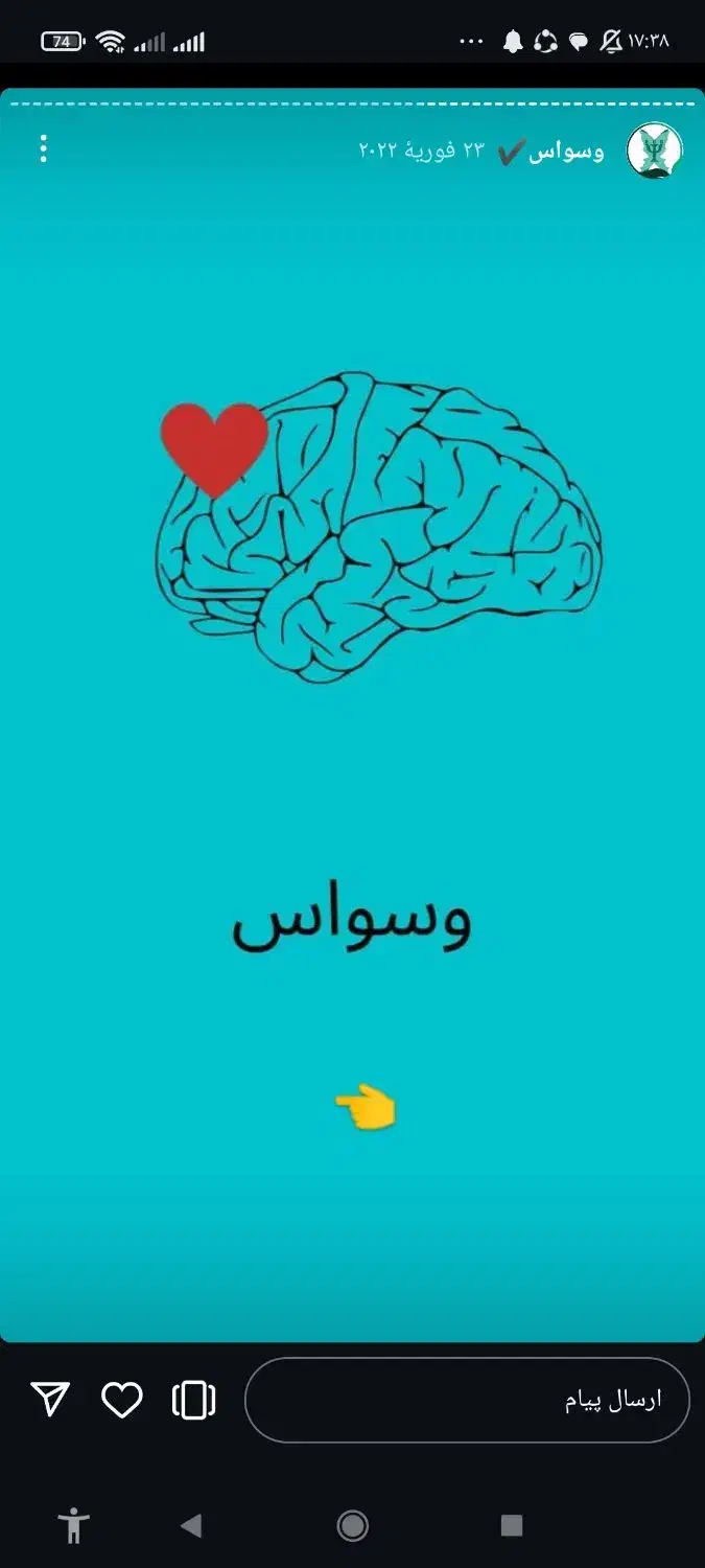 وسواس فکری|فعالیت داوطلبانه|کهریزک, |دیوار