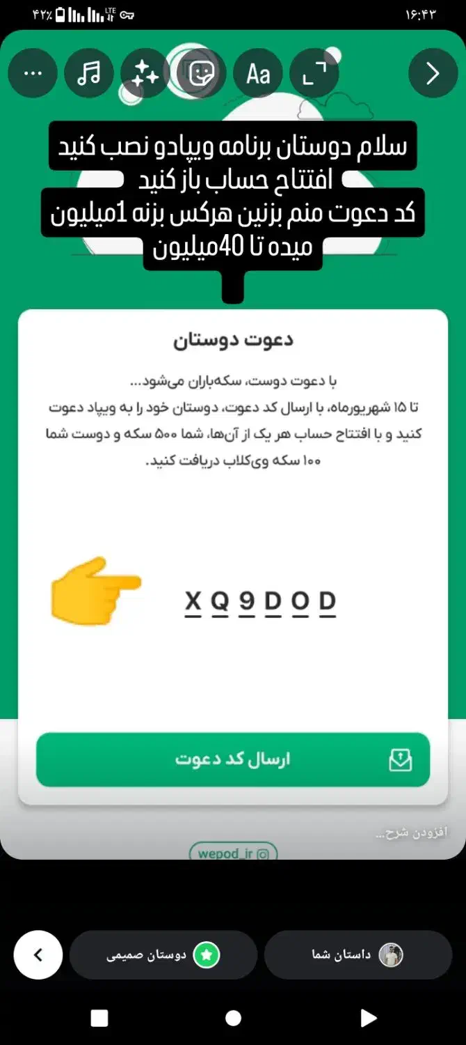 یک میلیون وام بگیر نصب کن کد دعوت منم بزن XQ9DOD|کارت هدیه و تخفیف|سرخه حصار, |دیوار