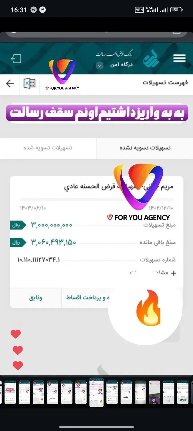 دریافت تسهیلات بانکی مجموعه وی|خدمات مالی، حسابداری، بیمه|اندیشه, اندیشه فاز ۱|دیوار