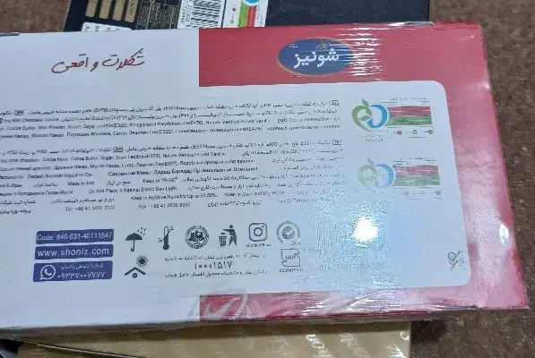 شکلات قهوه|خوردنی و آشامیدنی|خورموج, |دیوار