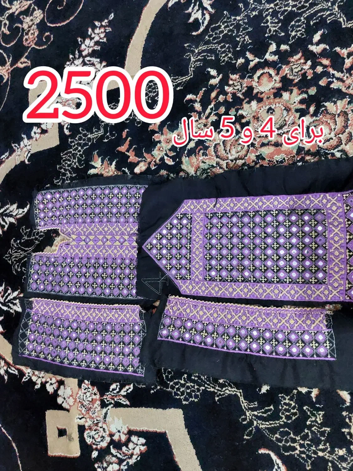 زی آستین|لباس|بافق, |دیوار