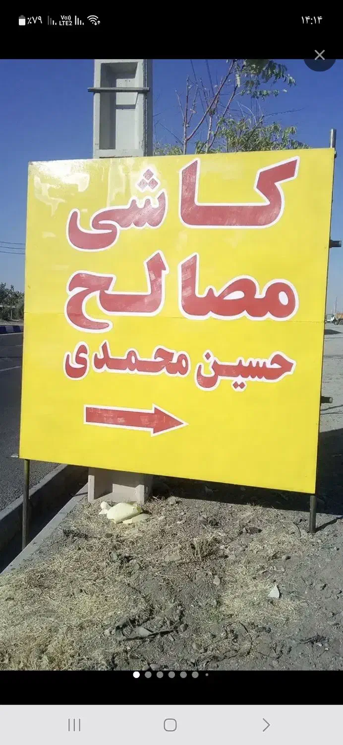 سیمان کردستان پوز|مصالح و تجهیزات ساختمان|میانه, |دیوار