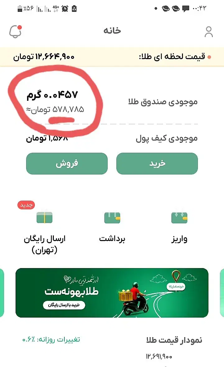 500 هزار جایزه ثبتنام در ملی گلد باکد MG7yg4n4eXOR|کارت هدیه و تخفیف|تهران, یاخجی آباد|دیوار