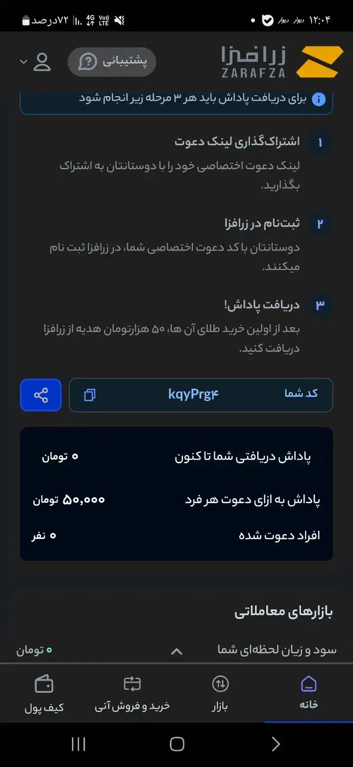 برنامه میلی|کارت هدیه و تخفیف|قوچان, |دیوار