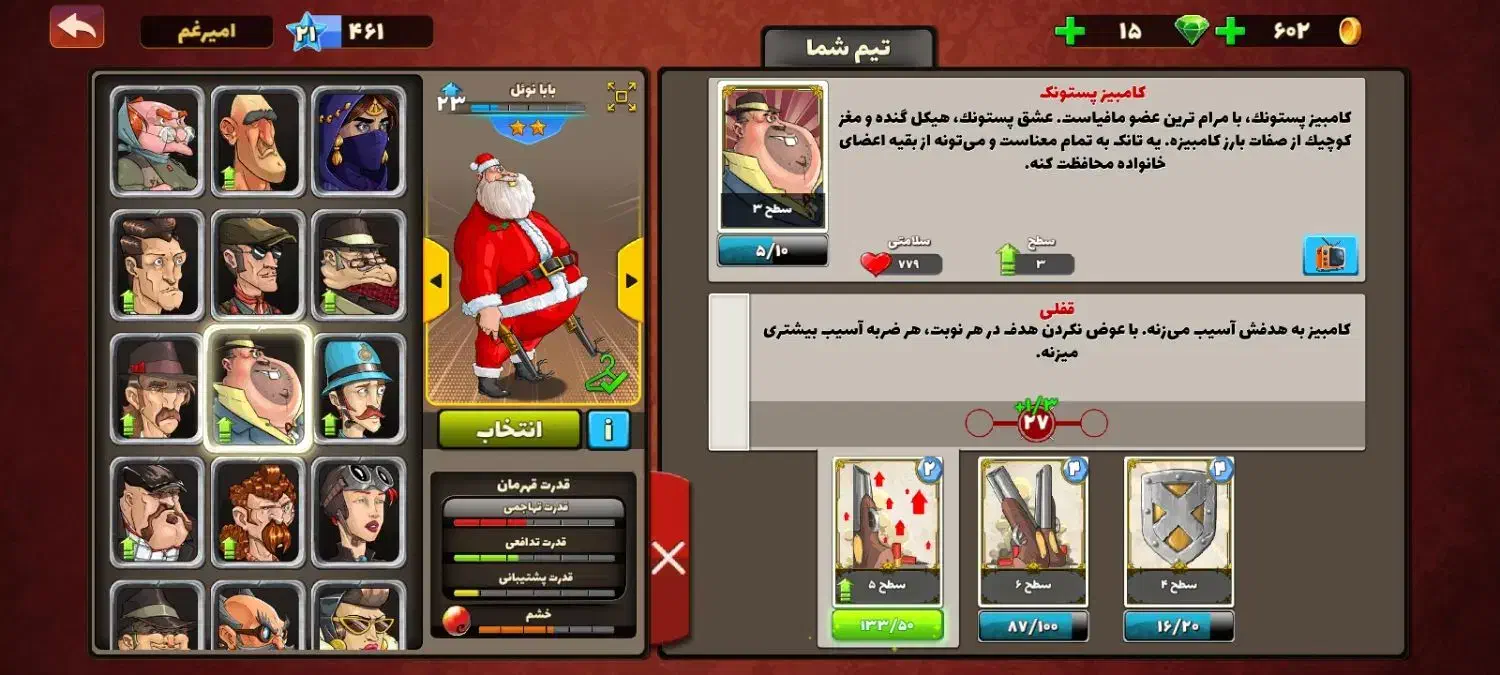 پسرخوانده|اسباب‌‌بازی|بردسکن, |دیوار