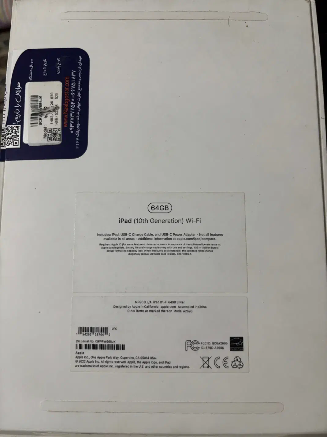 Ipad 10th generation 2022 Wifi|تبلت|پرند, فاز ۵|دیوار