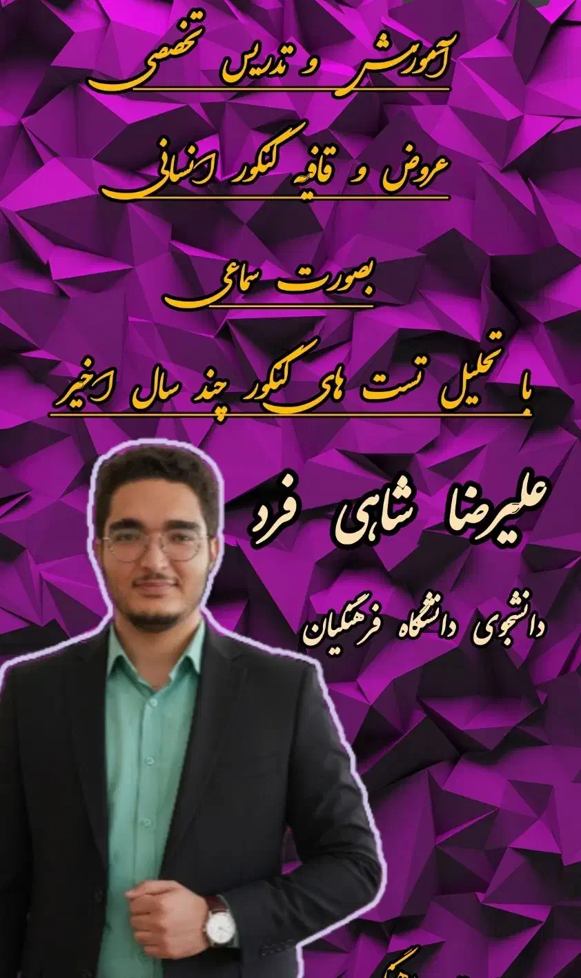 تدریس خصوصی|خدمات آموزشی|اردبیل, |دیوار