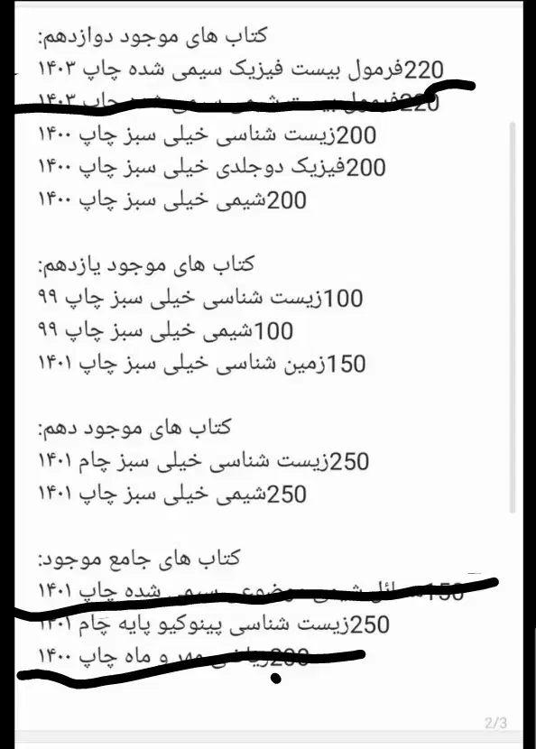 فروش فوری کتاب کنکوری تجربی نهایی|کتاب و مجله آموزشی|ایلام, |دیوار