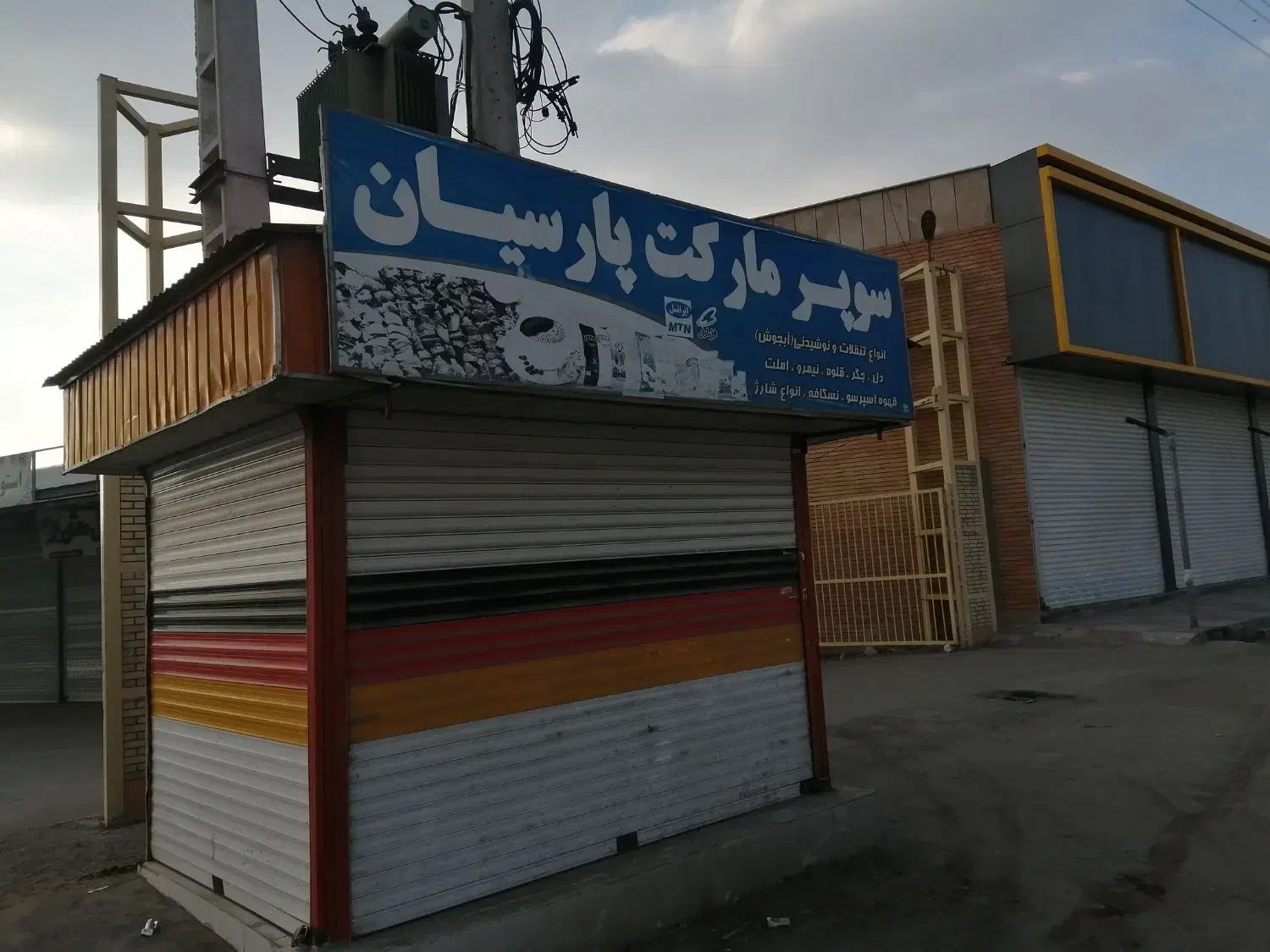 فروش دکه|فروش مغازه و غرفه|بروجرد, |دیوار