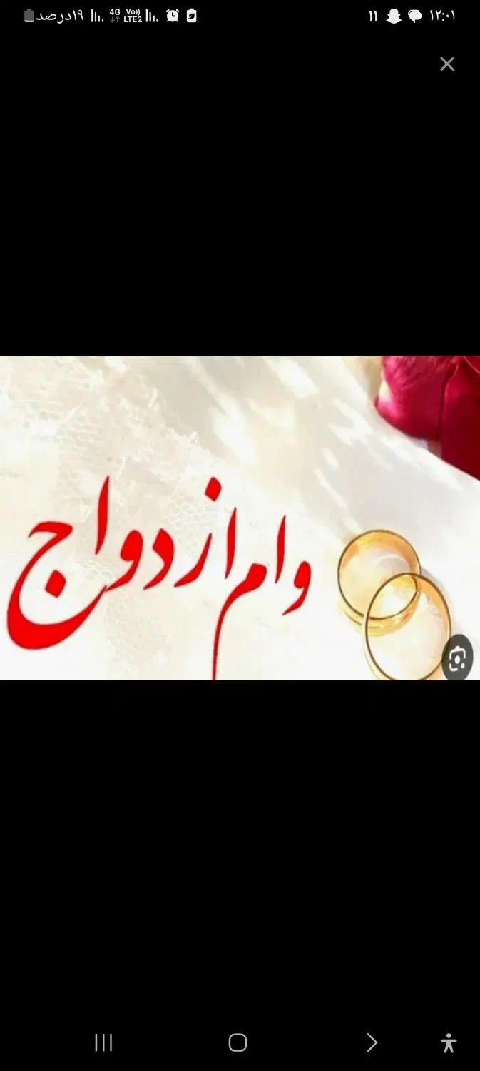 وام ازدواج|خدمات مالی، حسابداری، بیمه|باسمنج, |دیوار