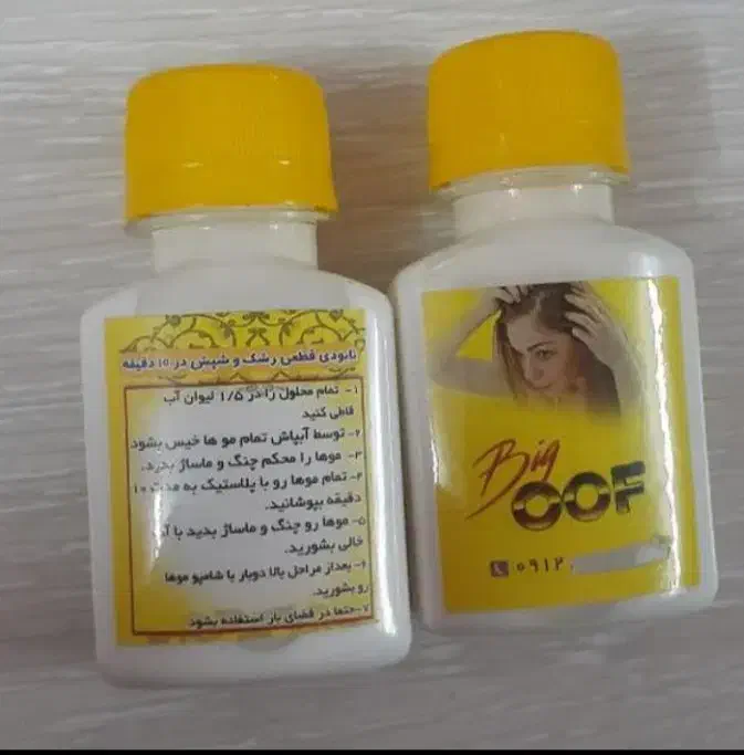 محلول اصلی ضد رشک و شپش صددرصد تضمینی|آرایشی، بهداشتی، درمانی|شیراز, محراب|دیوار