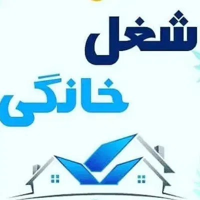 کارپاره وقت وکلامجازی درتایم ازاد فقط بالا۱۸ سال|استخدام رایانه و فناوری اطلاعات|آذرشهر, |دیوار