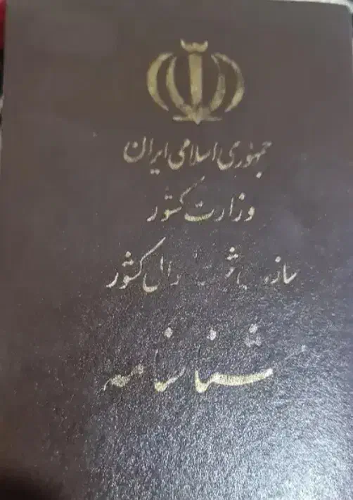 شناسنامه|اشیا|بستان آباد, |دیوار