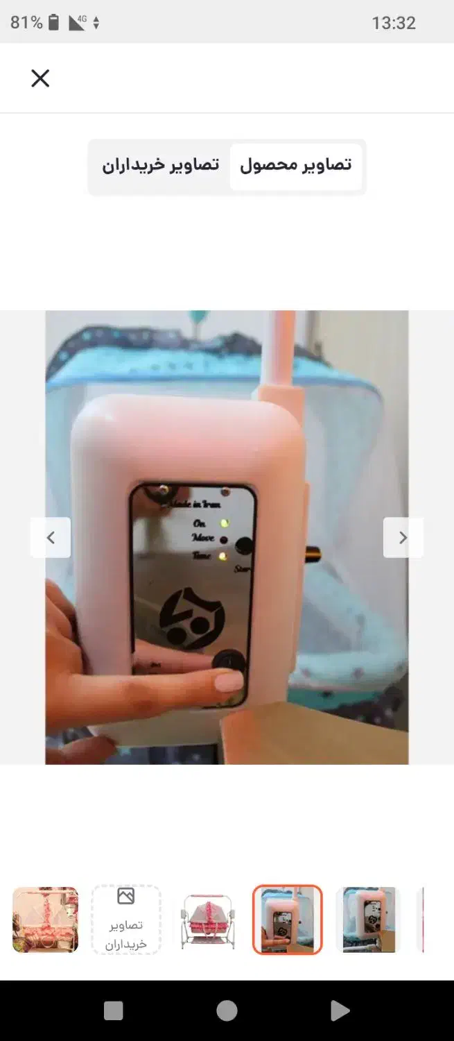 گهواره برقی|اسباب و اثاث بچه|مهاباد (آذربایجان غربی), |دیوار