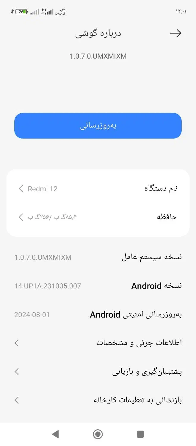 رودمی 12|موبایل|کرج, باغستان|دیوار