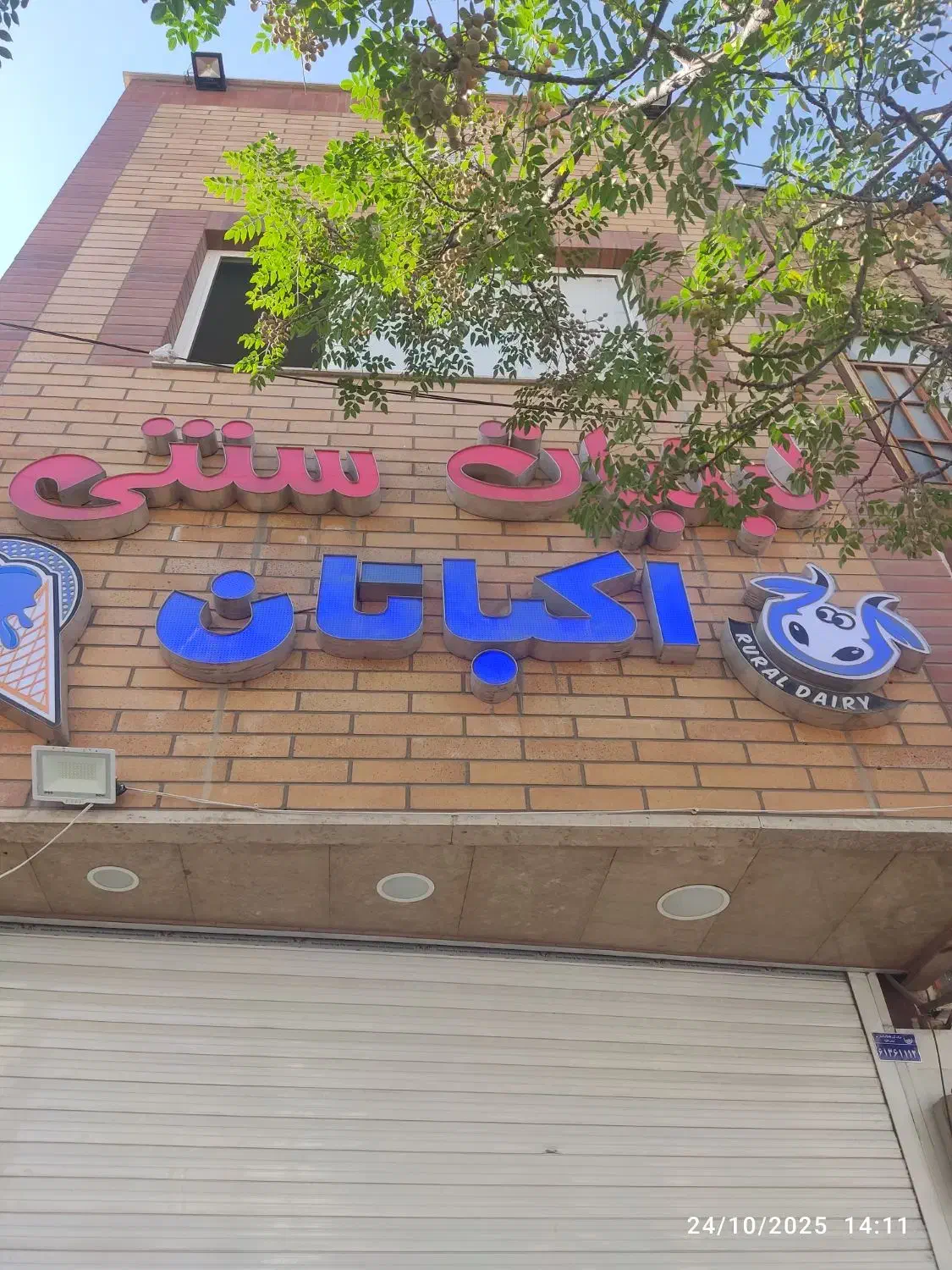 کار نظافت و اشپزی|استخدام سرایداری و نظافت|قم, زنبیل آباد|دیوار