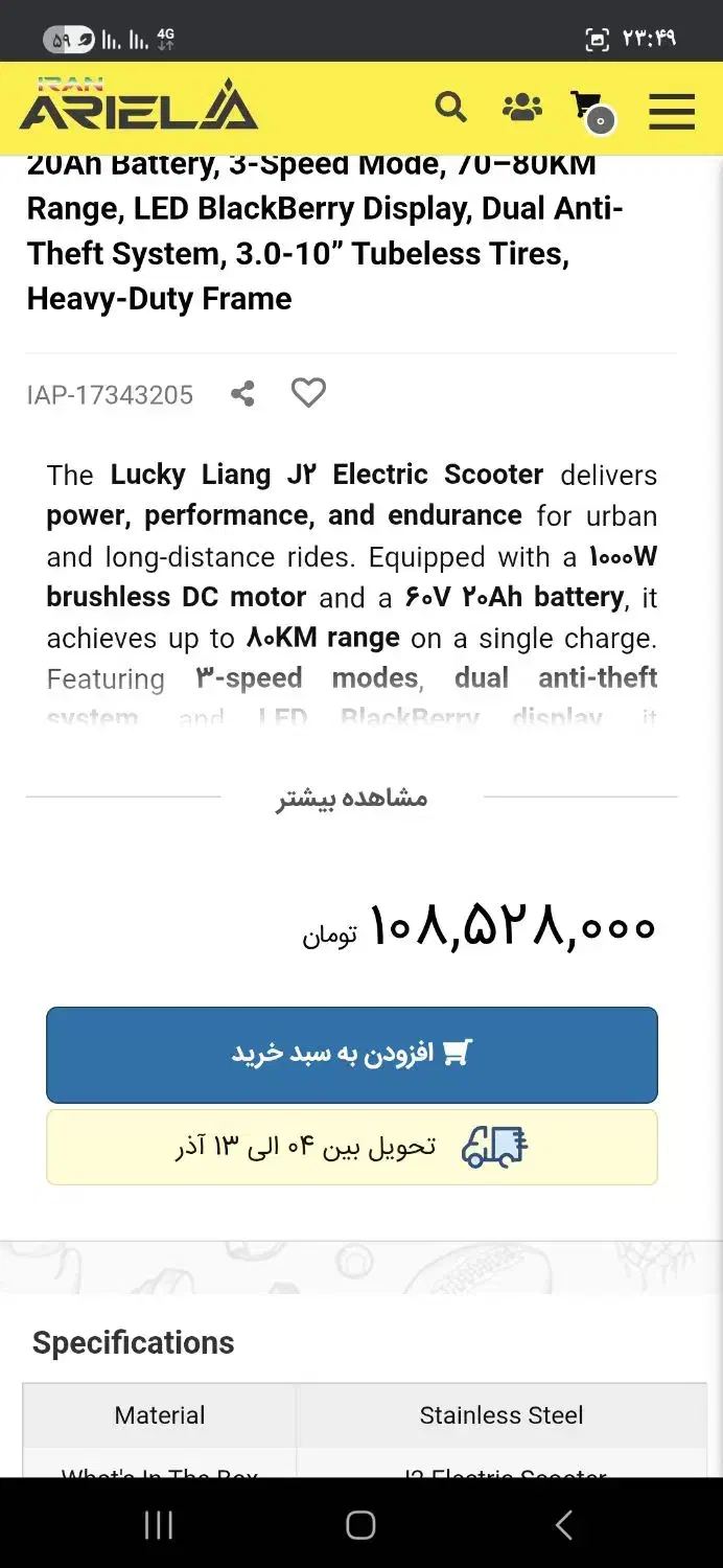 موتور برقی lucky Liang|موتورسیکلت|شاهینشهر, طالقانی|دیوار