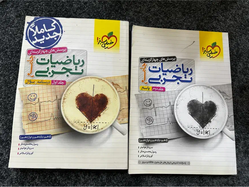 کتاب های تستی کنکور ریاضی تجربی و فیزیک تجربی|کتاب و مجله آموزشی|شیراز, ارم|دیوار