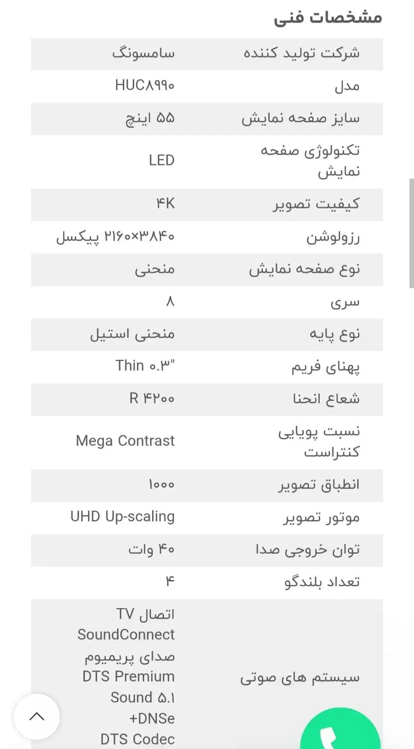 led  سامسونگ|تلویزیون و پروژکتور|تهران, فرحزاد|دیوار