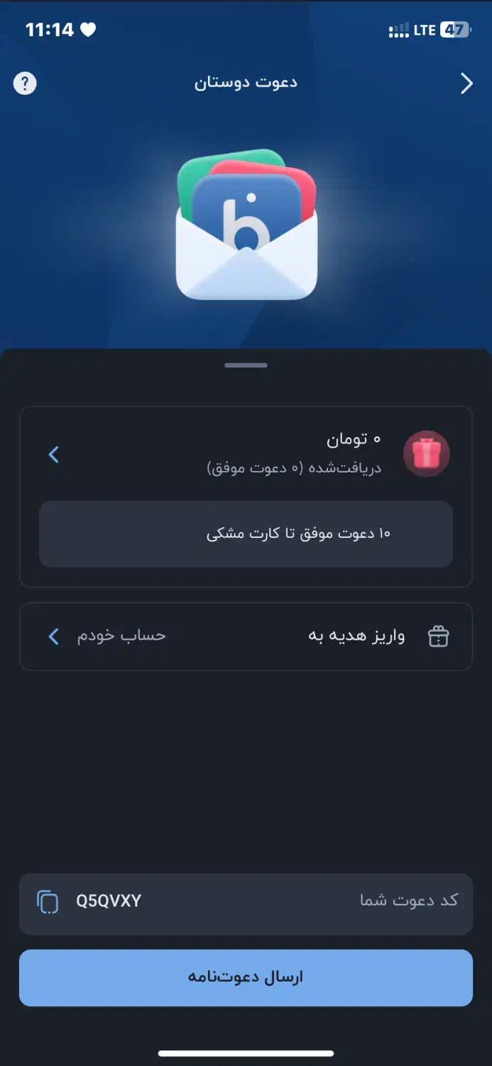 بلو بانک|کارت هدیه و تخفیف|رفسنجان, |دیوار