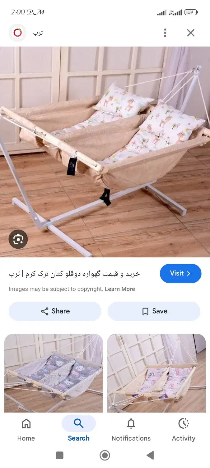 گهواره نانو دوقلو|تخت و صندلی بچه|قوچان, |دیوار