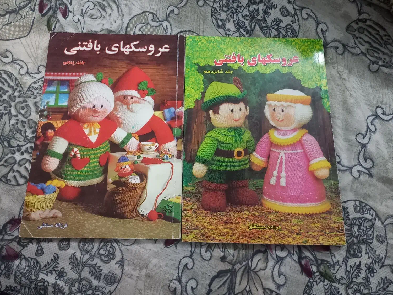 کتاب های بافتنی|کتاب و مجله آموزشی|قم, شهرک فاطمیه|دیوار