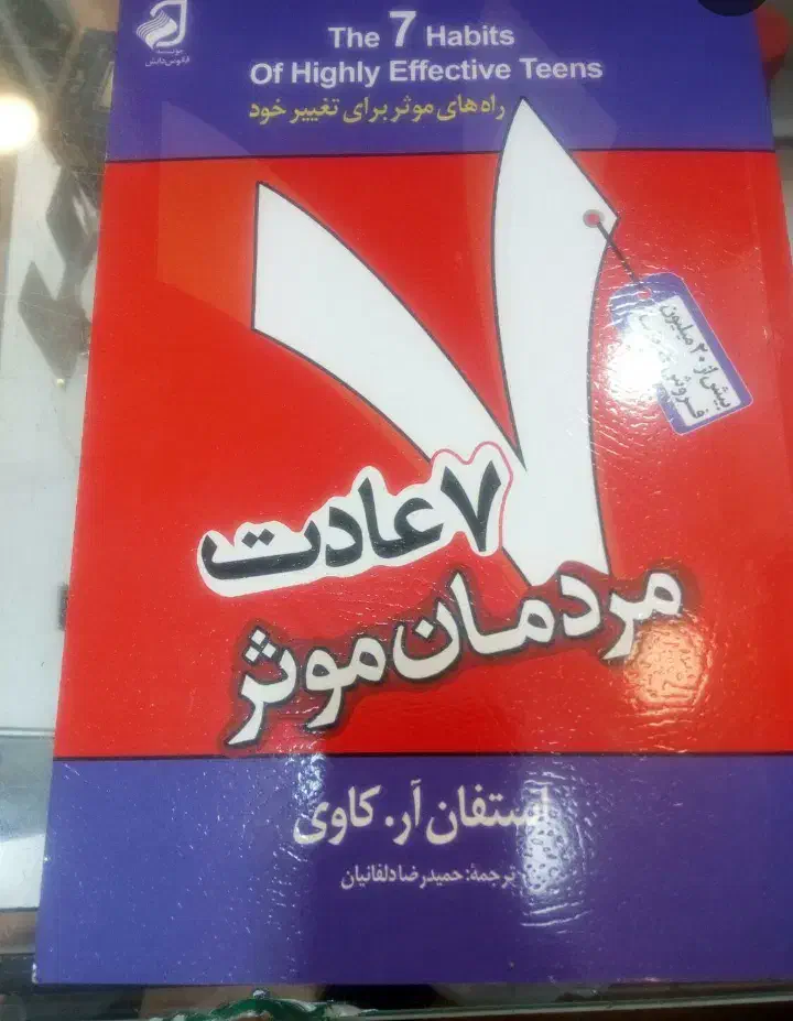 انواع کتاب و رومان انگیزشی|کتاب و مجله ادبی|تهران, کرمان|دیوار