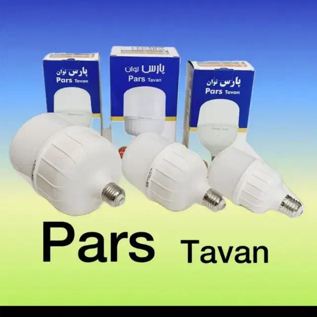 پخش لامپ به قیمت عمده|لامپ و چراغ|هشتگرد, ینگی امام|دیوار