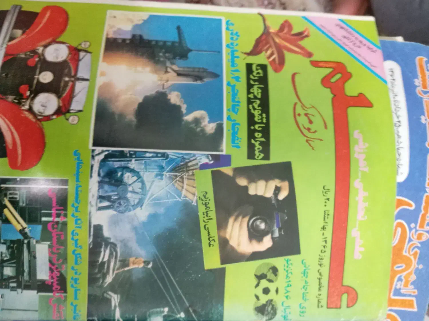 مجلات علمی|مجلات|اصفهان, باغ زرشک|دیوار