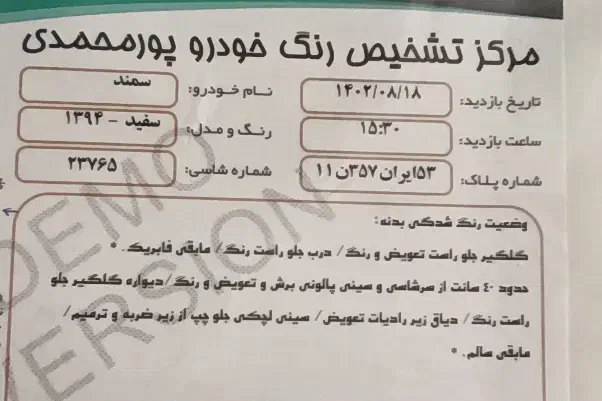 سمند lx|خودرو سواری و وانت|نجف‌آباد, صالح آباد|دیوار